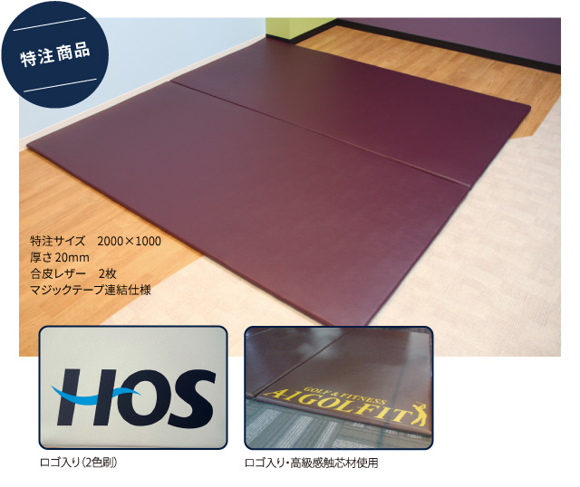 特注商品