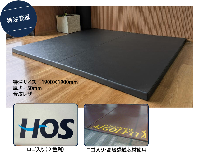 特注商品